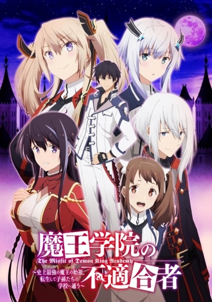 Maou Gakuin no Futekigousha: Shijou Saikyou no Maou no Shiso, Tensei shite Shison-tachi no Gakkou e Kayou الحلقة 2