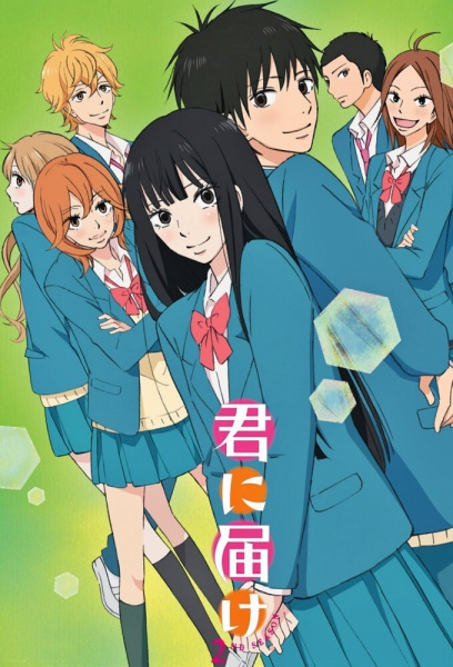 Kimi ni Todoke 2nd Season الحلقة 7