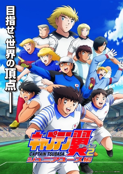 Captain Tsubasa Season 2: Junior Youth-hen الحلقة 5