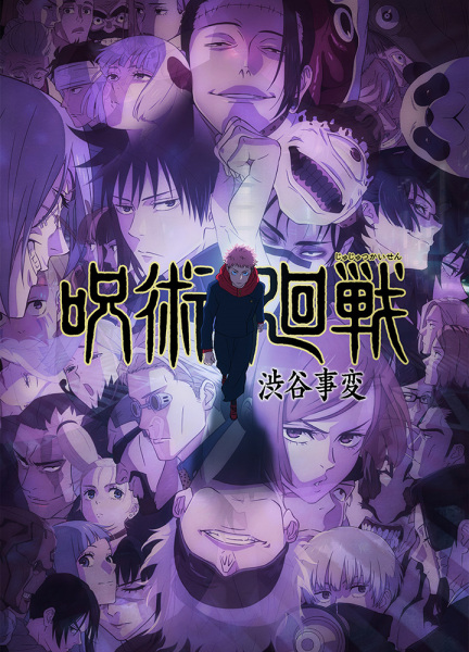 Jujutsu Kaisen 2nd Season الحلقة 6