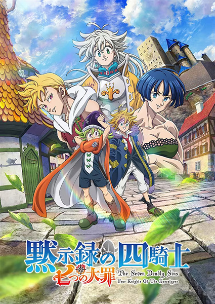 Nanatsu no Taizai: Mokushiroku no Yonkishi الحلقة 10