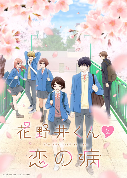 Hananoi-kun to Koi no Yamai الحلقة 5