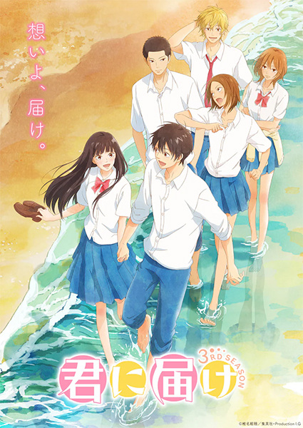 Kimi ni Todoke 3rd Season الحلقة 4