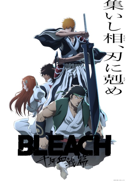 Bleach: Sennen Kessen-hen – Soukoku-tan الحلقة 4