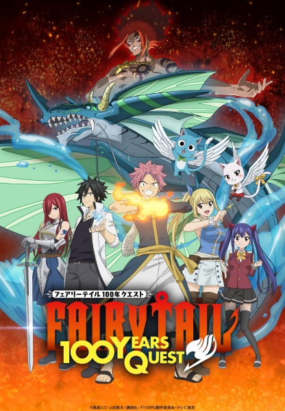 Fairy Tail: 100-nen Quest الحلقة 3