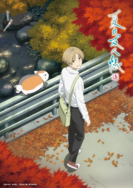 Natsume Yuujinchou Shichi الحلقة 4