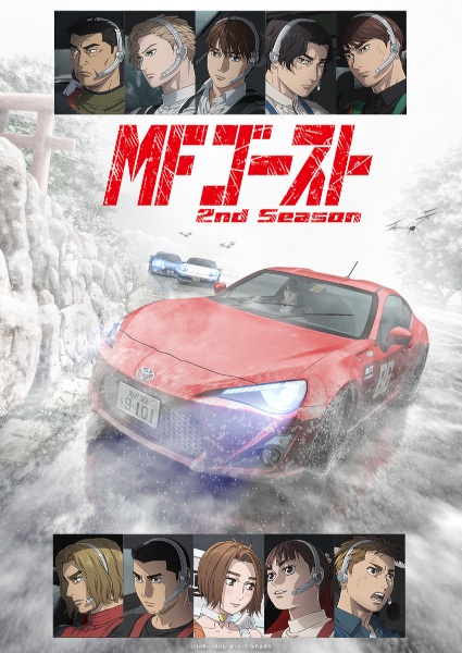 MF Ghost 2nd Season الحلقة 2