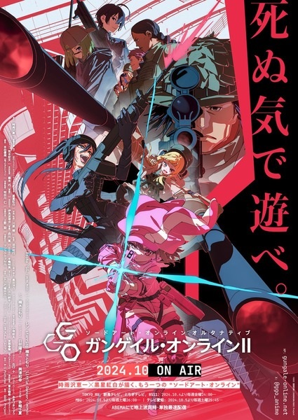 Sword Art Online Alternative: Gun Gale Online II الحلقة 1