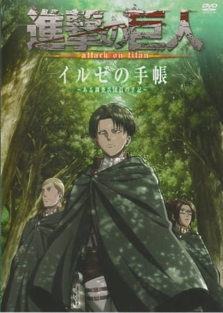 Shingeki no Kyojin OVA الحلقة 1